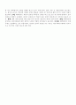 [교육 측정과 평가] 한국 대학평가의 쟁점과 과제 13페이지
