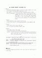 신체형 장애와 수면장애 간호 1페이지