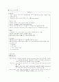 신체형 장애와 수면장애 간호 2페이지