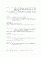 신체형 장애와 수면장애 간호 6페이지