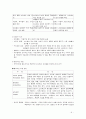 신체형 장애와 수면장애 간호 8페이지