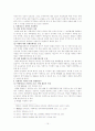[법학] 사형존폐론의 법학적 고찰 15페이지