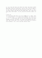 [교육학] 부버의 교육적 관계론 3페이지