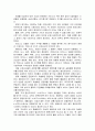비즈니스 대 비즈니스 거래 성공 요건 2페이지