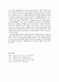 비즈니스 대 비즈니스 거래 성공 요건 3페이지