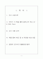 '사막을 건너는 여섯가지 방법'을 읽고 2페이지