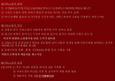 지괴와 지인 2페이지