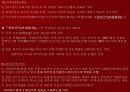 지괴와 지인 10페이지