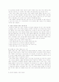 [사상관] 동양과 서양, 세상을 바라보는 서로 다른 시선 2페이지