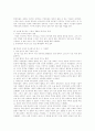 [사상관] 동양과 서양, 세상을 바라보는 서로 다른 시선 4페이지