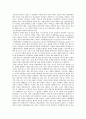 [국제행정학] 국제협상론 6페이지