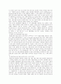 [국제행정학] 국제협상론 7페이지
