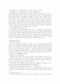 [국제행정학] 국제협상론 10페이지
