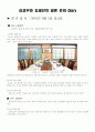 결혼 준비 1페이지
