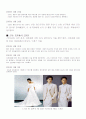 결혼 준비 9페이지