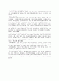공무도하가(公無渡河歌) 조사 2페이지