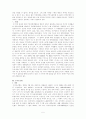 낙태에 관한 법철학적 고찰 5페이지