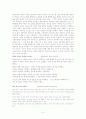시란 무엇인가 4페이지