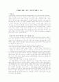 죽은 시인의 사회를 보고 1페이지