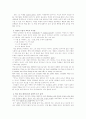 죽은 시인의 사회를 보고 2페이지