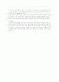 죽은 시인의 사회를 보고 3페이지