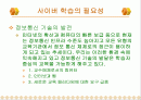 [교육] 사이버학습과 평생교육 2페이지