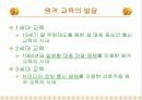 [교육] 사이버학습과 평생교육 4페이지