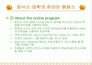 [교육] 사이버학습과 평생교육 7페이지