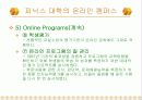 [교육] 사이버학습과 평생교육 13페이지