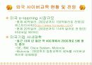 [교육] 사이버학습과 평생교육 38페이지