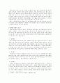 양형의 법철학적 고찰 2페이지