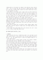 양형의 법철학적 고찰 4페이지