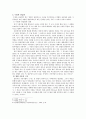 양형의 법철학적 고찰 5페이지