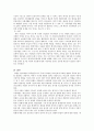 양형의 법철학적 고찰 7페이지