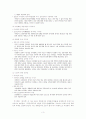 고전소설론 작품론 《임진록》연구 3페이지