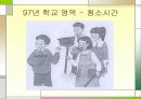 초등학교 4학년 도덕교과서에 드러난 성 역할 고정관념 17페이지