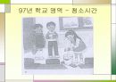 초등학교 4학년 도덕교과서에 드러난 성 역할 고정관념 18페이지