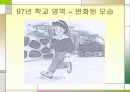 초등학교 4학년 도덕교과서에 드러난 성 역할 고정관념 19페이지