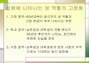 초등학교 4학년 도덕교과서에 드러난 성 역할 고정관념 23페이지