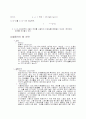 액체의 점도 2페이지