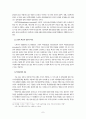 정부혁신과 책임운영기관 7페이지