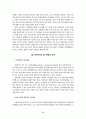 정부혁신과 책임운영기관 8페이지