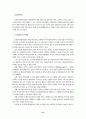 정부혁신과 책임운영기관 21페이지