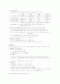 경영학(리더쉽이론) 2페이지