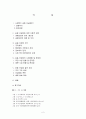 사회복지 공동모금회 레포트 2페이지
