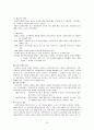 사회복지 공동모금회 레포트 15페이지
