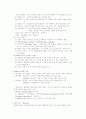 경영학(동기유발) 2페이지