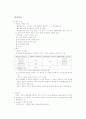 경영학(동기유발) 4페이지