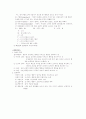 경영학(동기유발) 5페이지