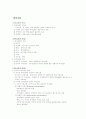 경영학(의사소통) 1페이지